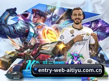 entry-web-aitiyu.com.cn APP